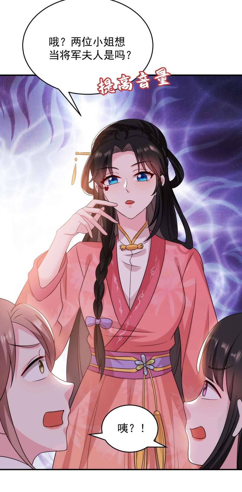 江山美男入我帐第174话 你也敢妄议霍夫人