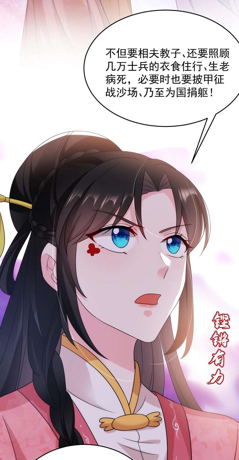 江山美男入我帐第174话 你也敢妄议霍夫人