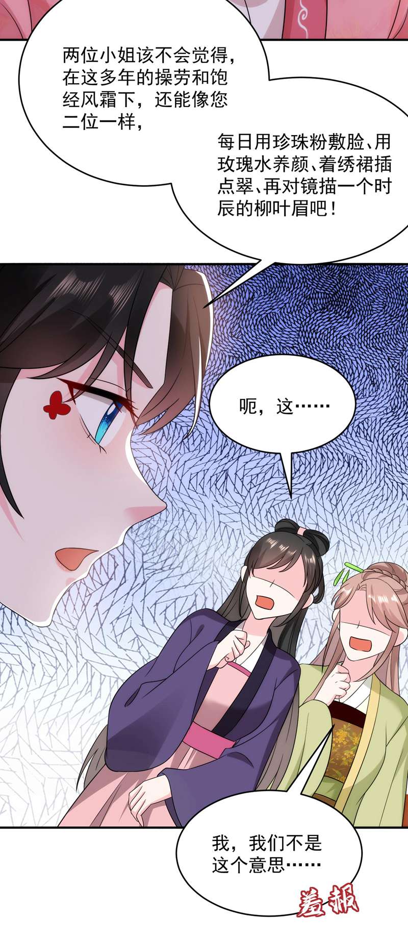 江山美男入我帐第174话 你也敢妄议霍夫人