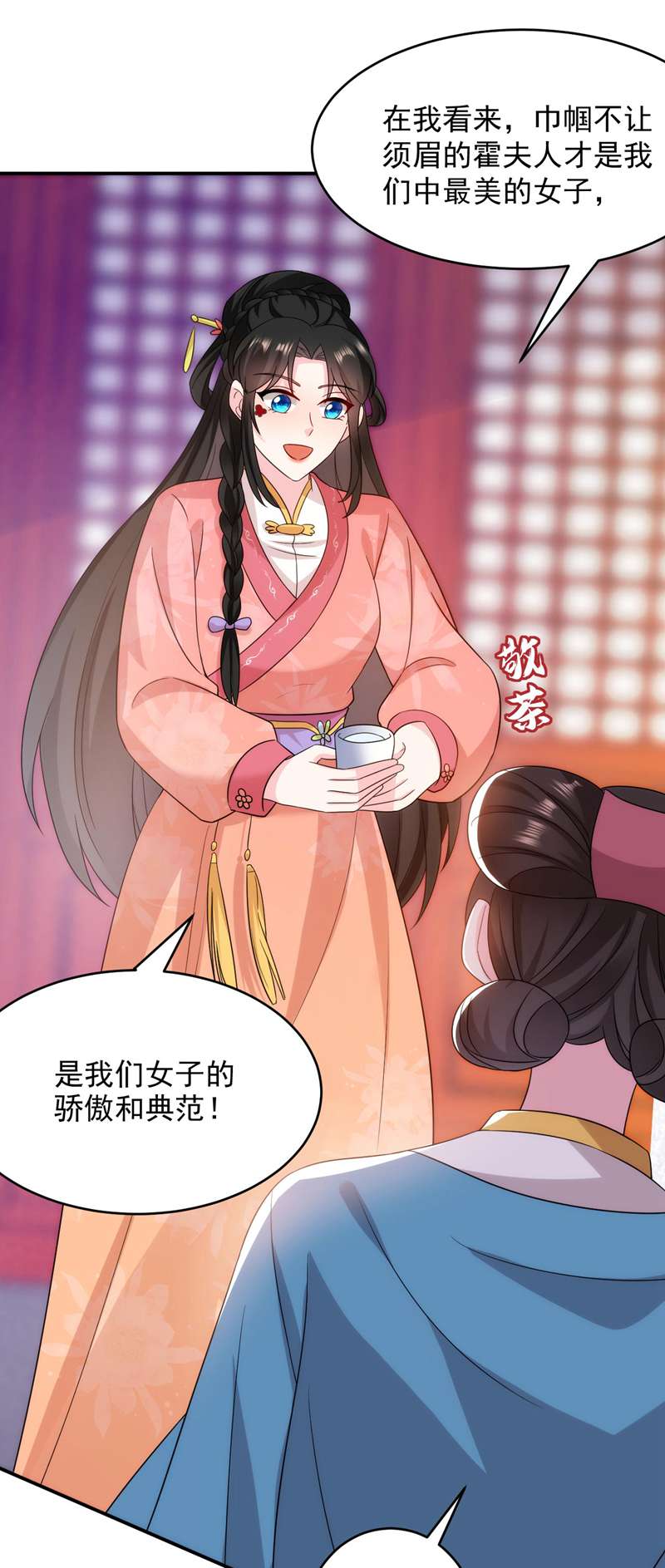 江山美男入我帐第174话 你也敢妄议霍夫人