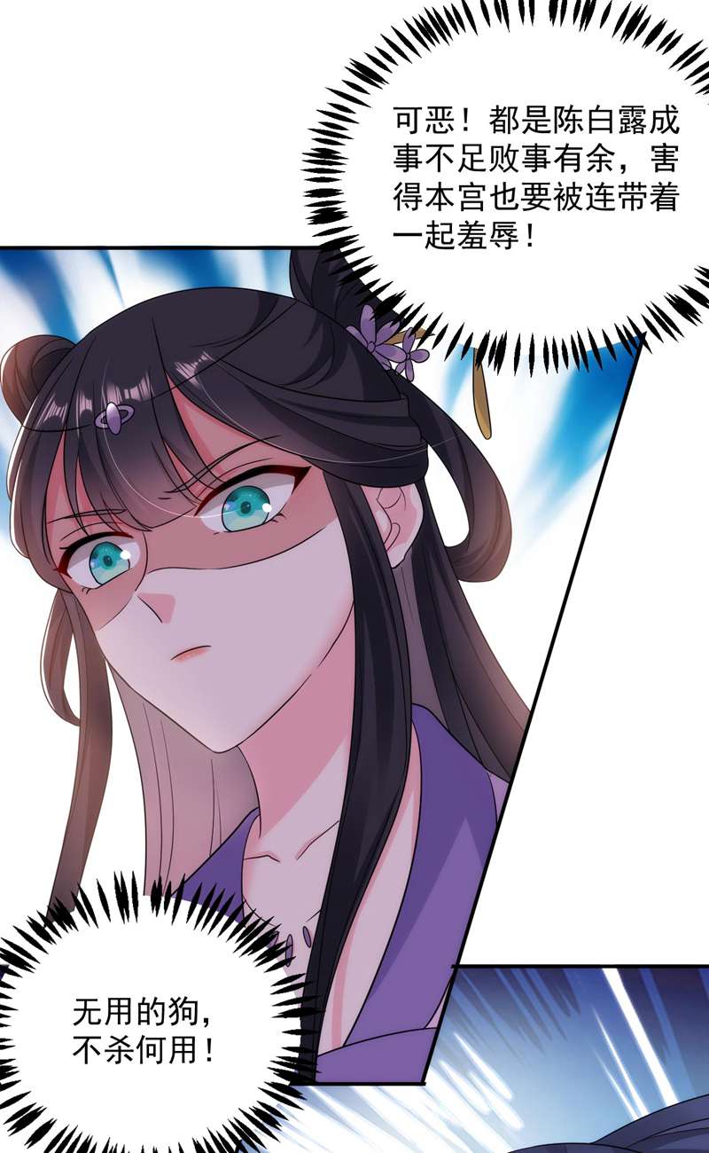 江山美男入我帐第174话 你也敢妄议霍夫人