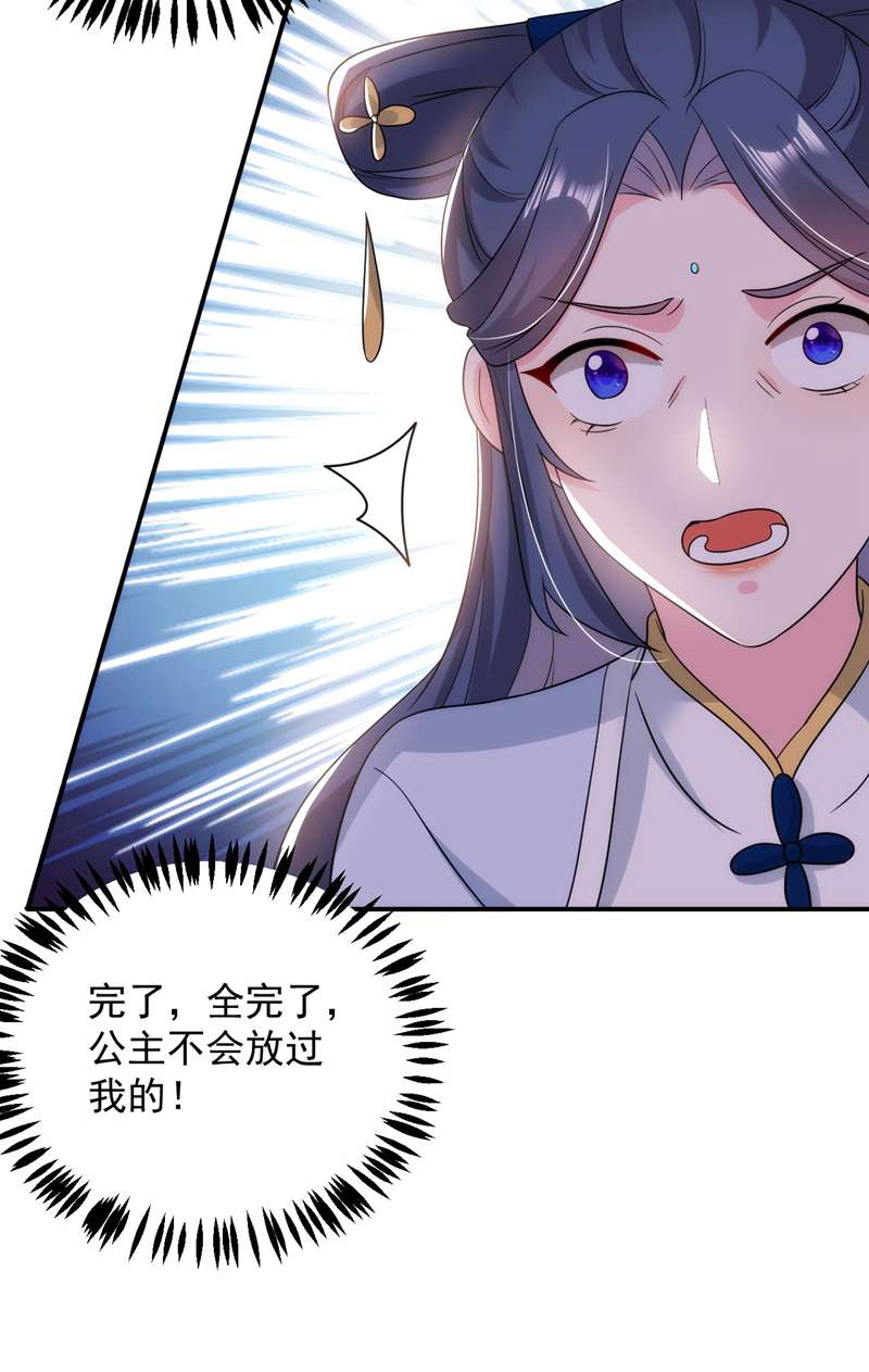 江山美男入我帐第174话 你也敢妄议霍夫人