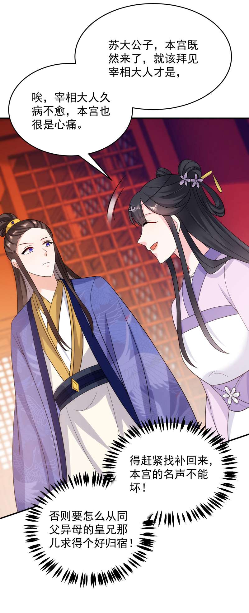 江山美男入我帐第174话 你也敢妄议霍夫人