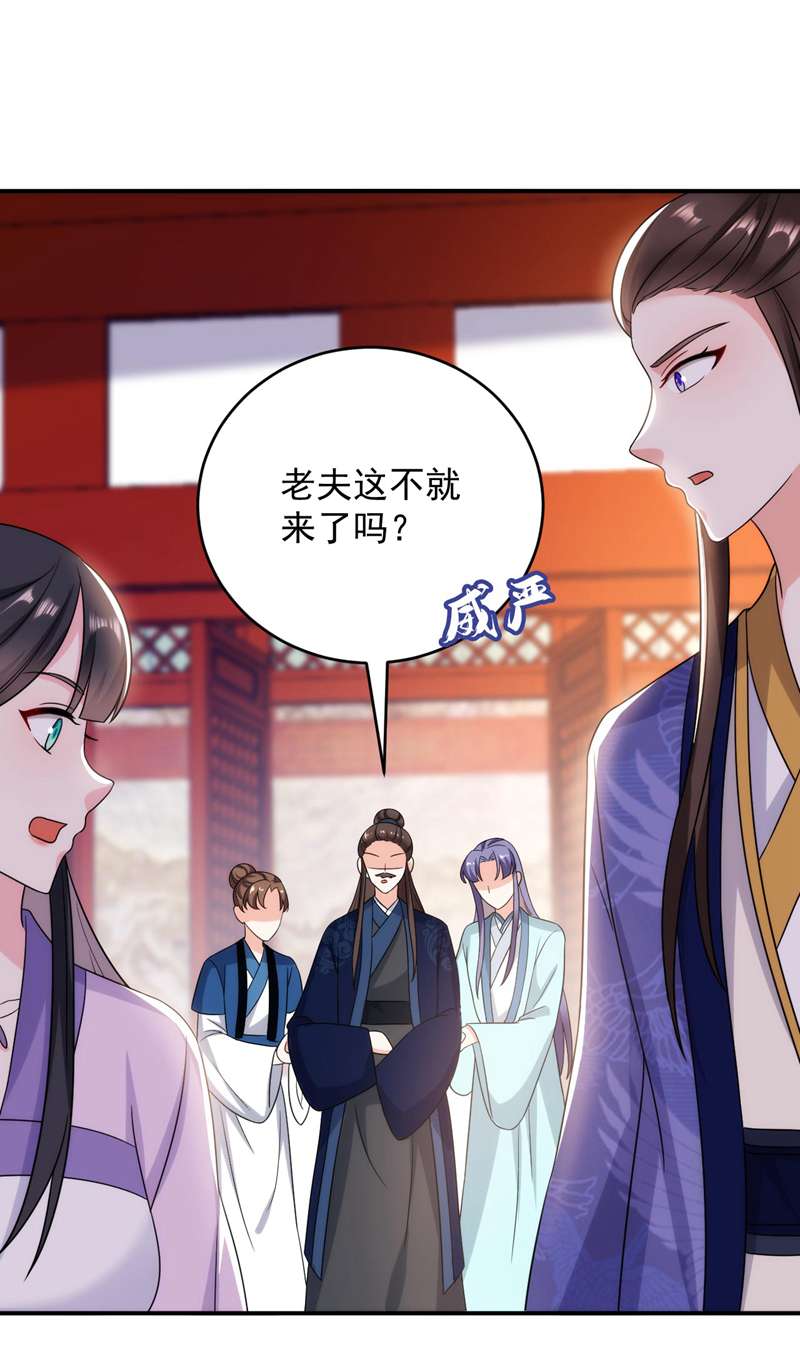 江山美男入我帐第174话 你也敢妄议霍夫人