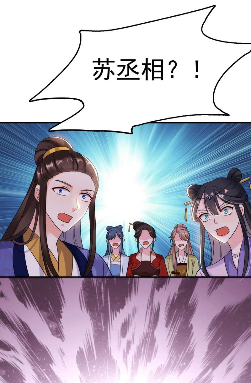 江山美男入我帐第174话 你也敢妄议霍夫人