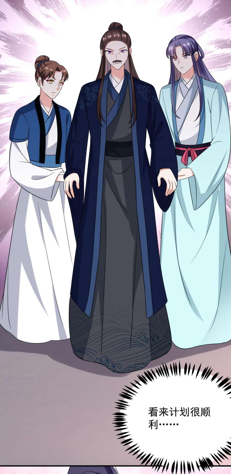 江山美男入我帐第174话 你也敢妄议霍夫人