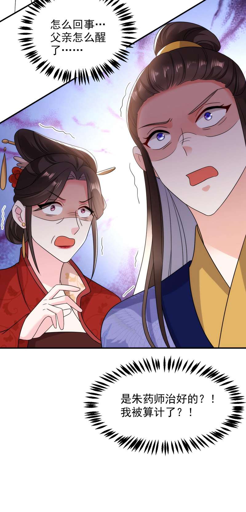 江山美男入我帐第174话 你也敢妄议霍夫人