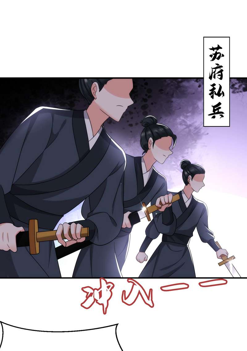 江山美男入我帐第174话 你也敢妄议霍夫人