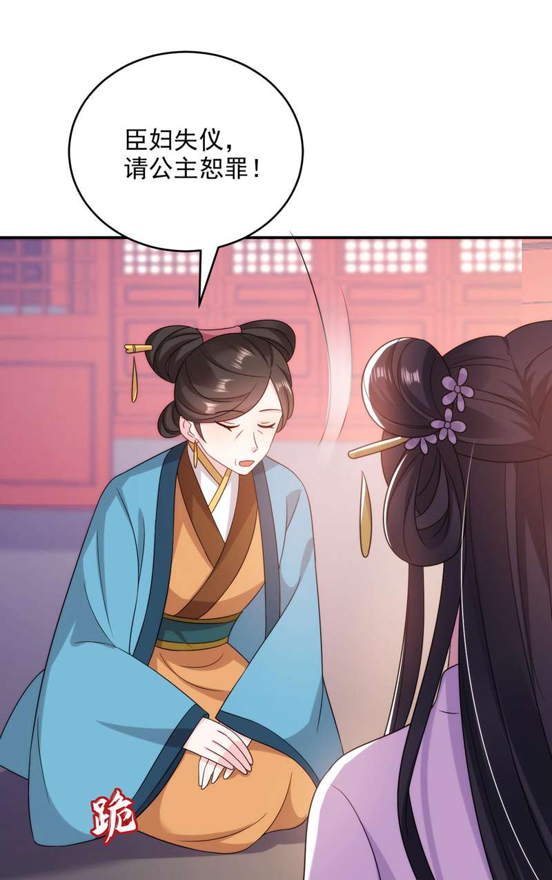 江山美男入我帐第174话 你也敢妄议霍夫人