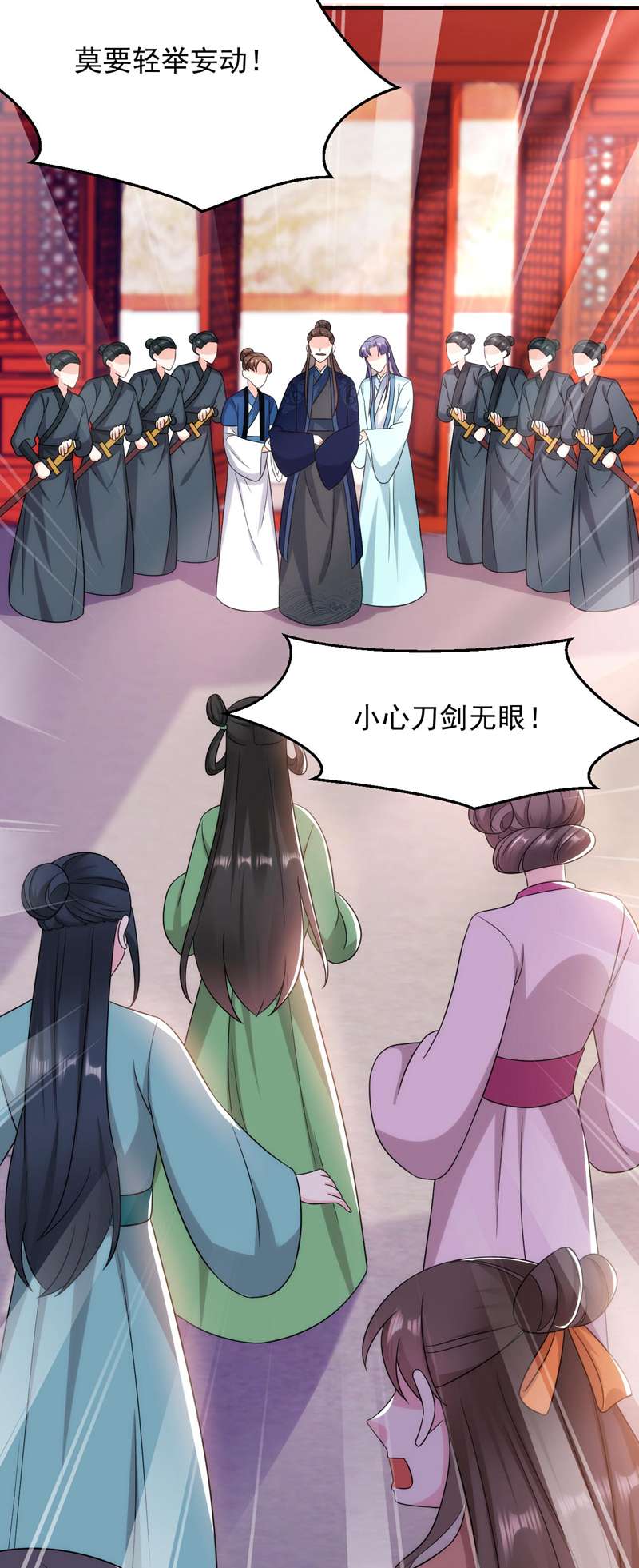 江山美男入我帐第174话 你也敢妄议霍夫人