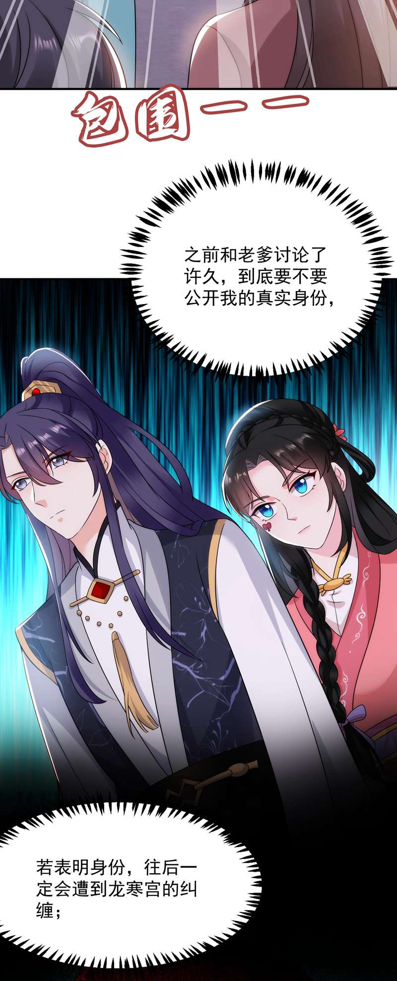 江山美男入我帐第174话 你也敢妄议霍夫人