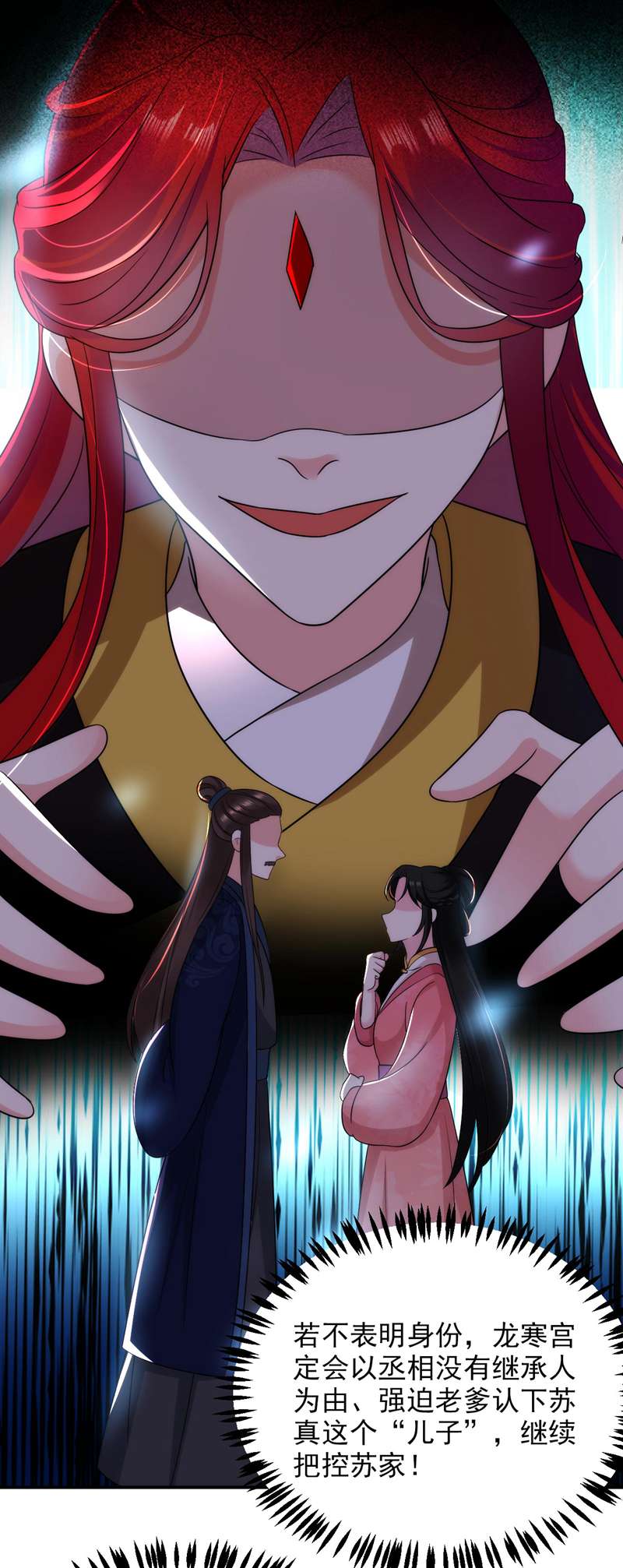 江山美男入我帐第174话 你也敢妄议霍夫人