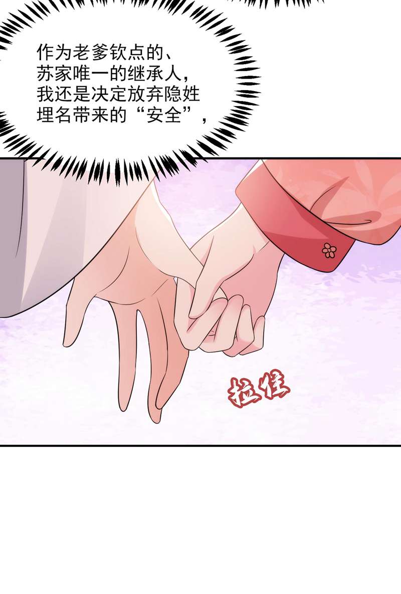 江山美男入我帐第174话 你也敢妄议霍夫人