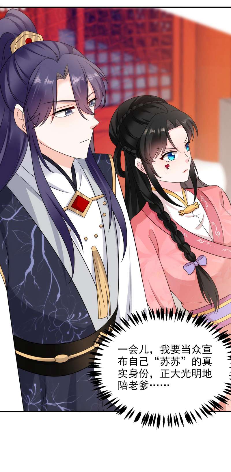 江山美男入我帐第174话 你也敢妄议霍夫人