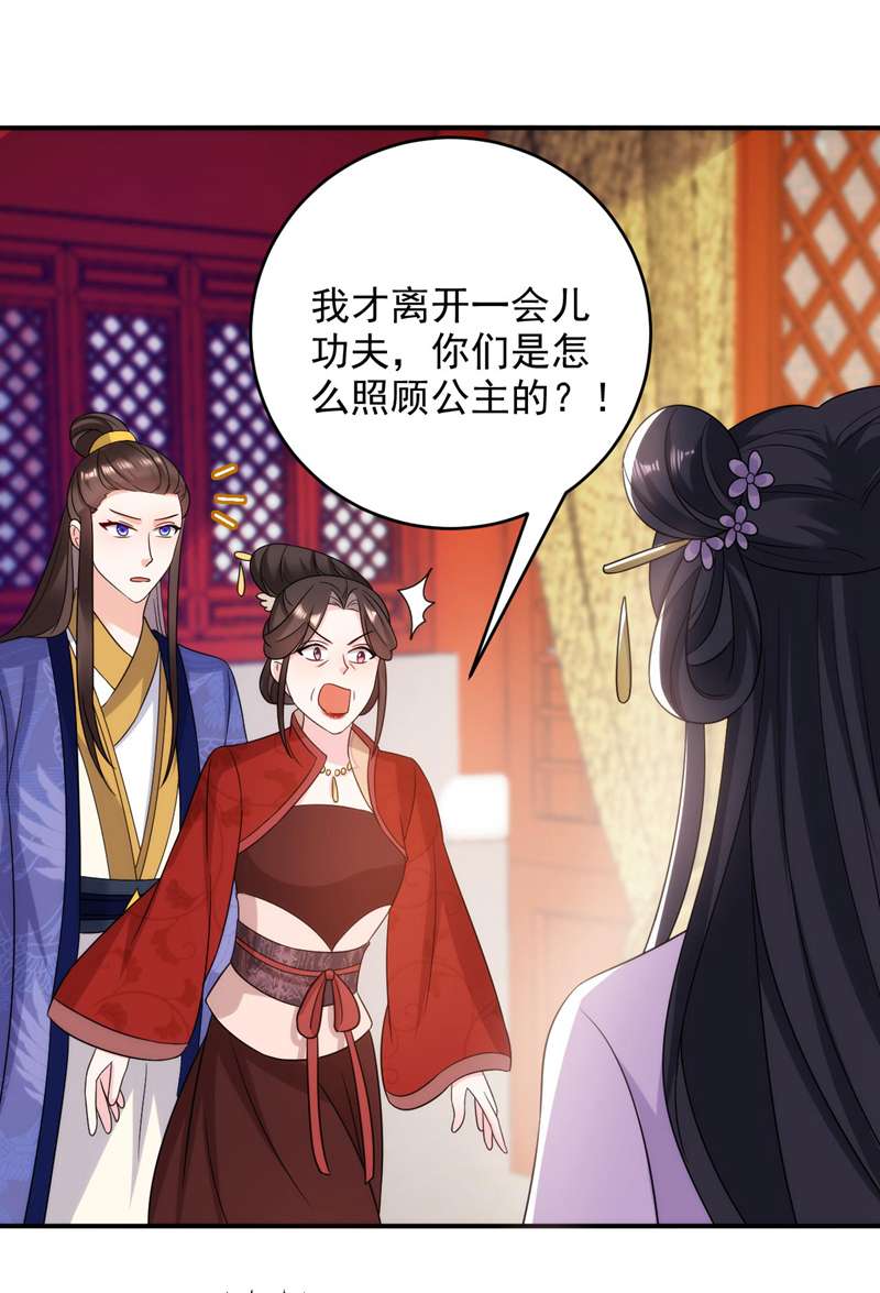 江山美男入我帐第174话 你也敢妄议霍夫人