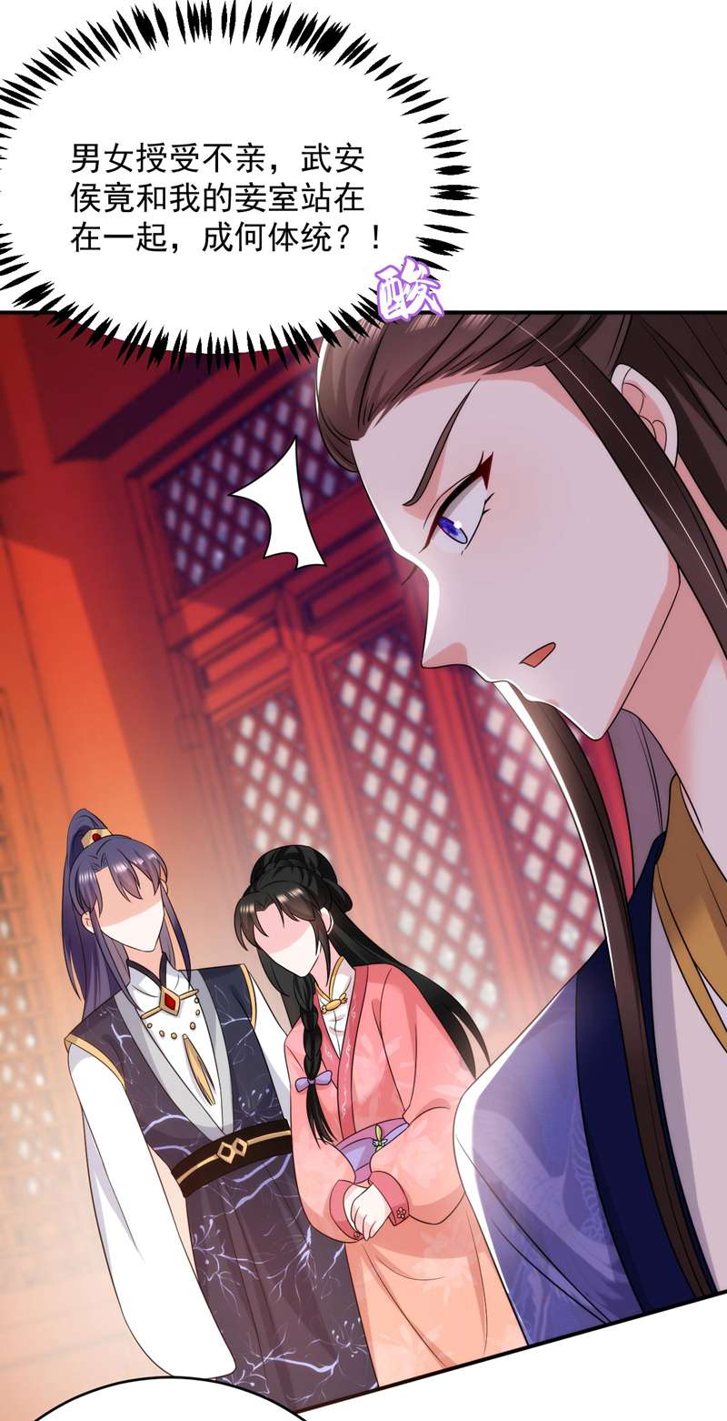 江山美男入我帐第174话 你也敢妄议霍夫人