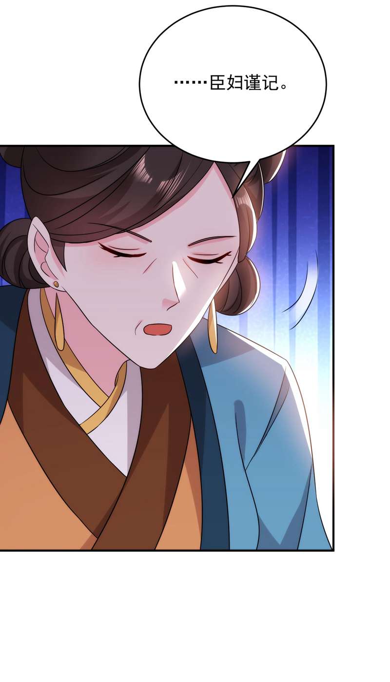 江山美男入我帐第174话 你也敢妄议霍夫人