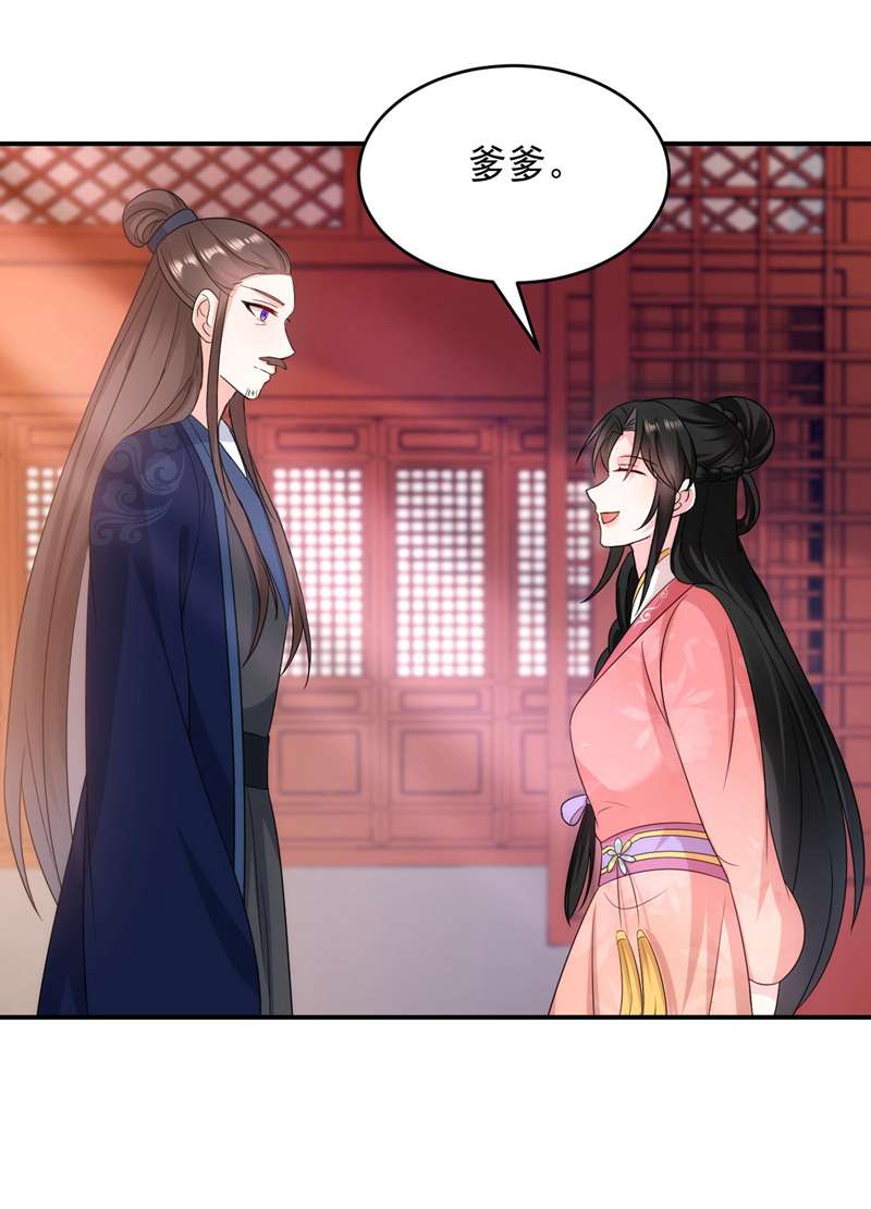 江山美男入我帐第175话 她就是苏大小姐！