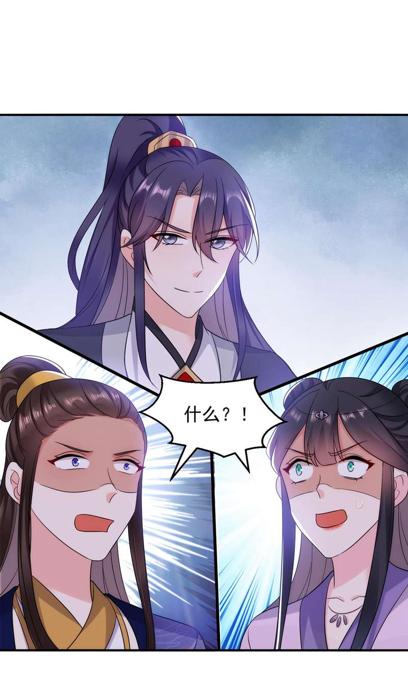 江山美男入我帐第175话 她就是苏大小姐！