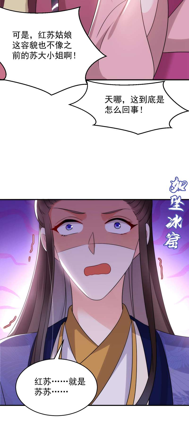 江山美男入我帐第175话 她就是苏大小姐！