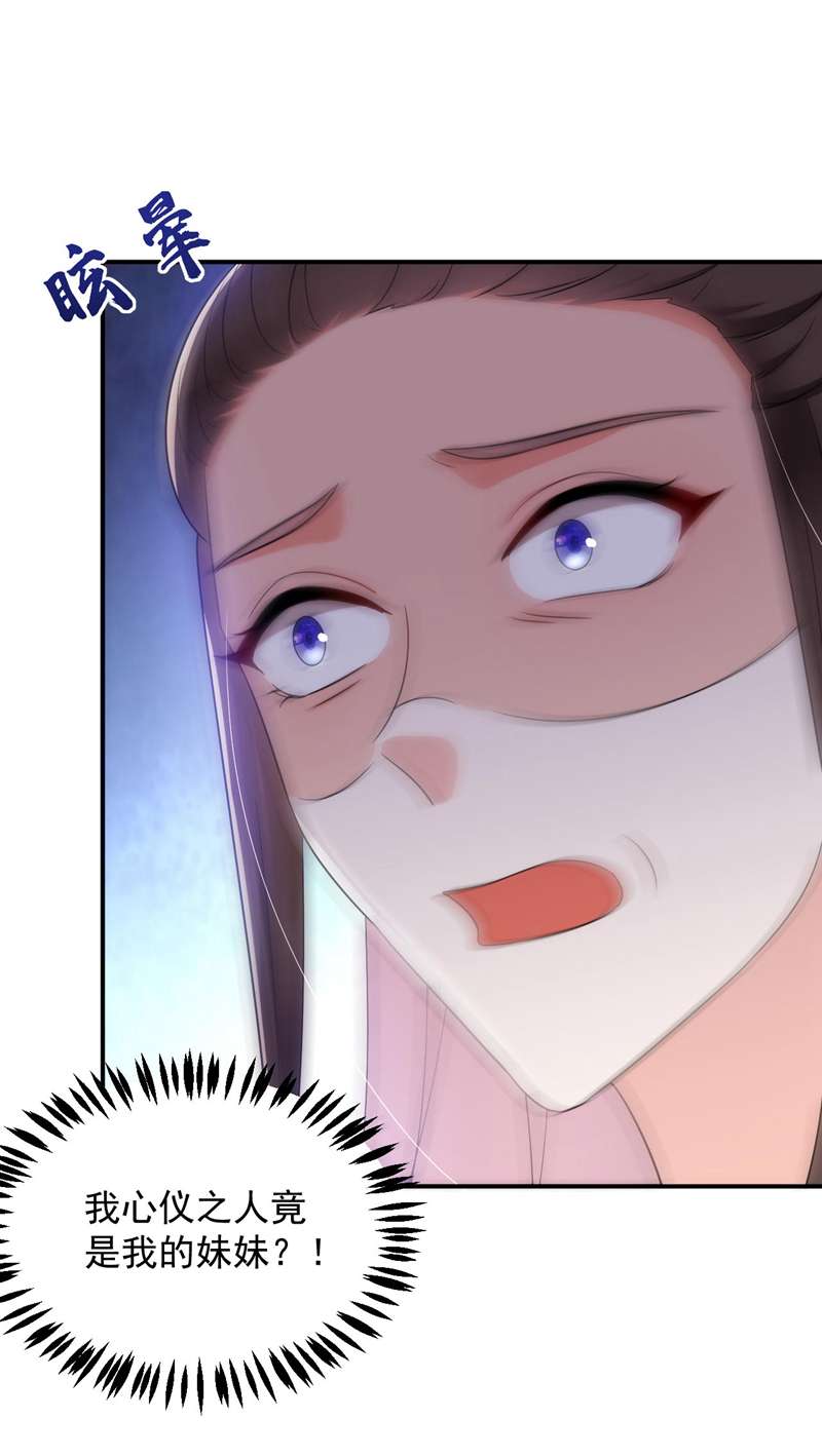 江山美男入我帐第175话 她就是苏大小姐！