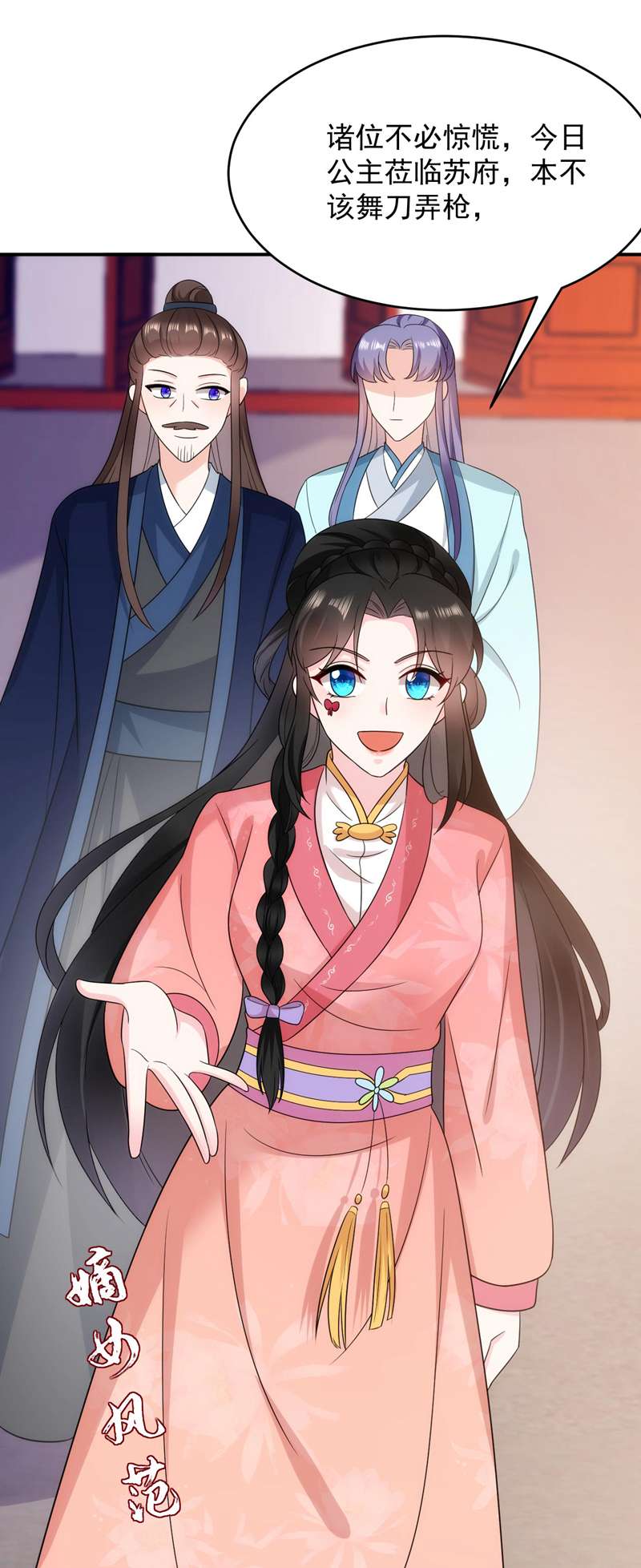 江山美男入我帐第175话 她就是苏大小姐！