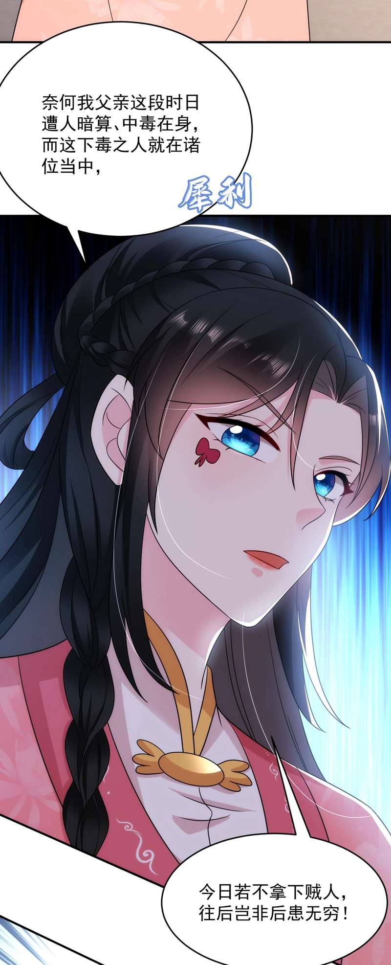 江山美男入我帐第175话 她就是苏大小姐！