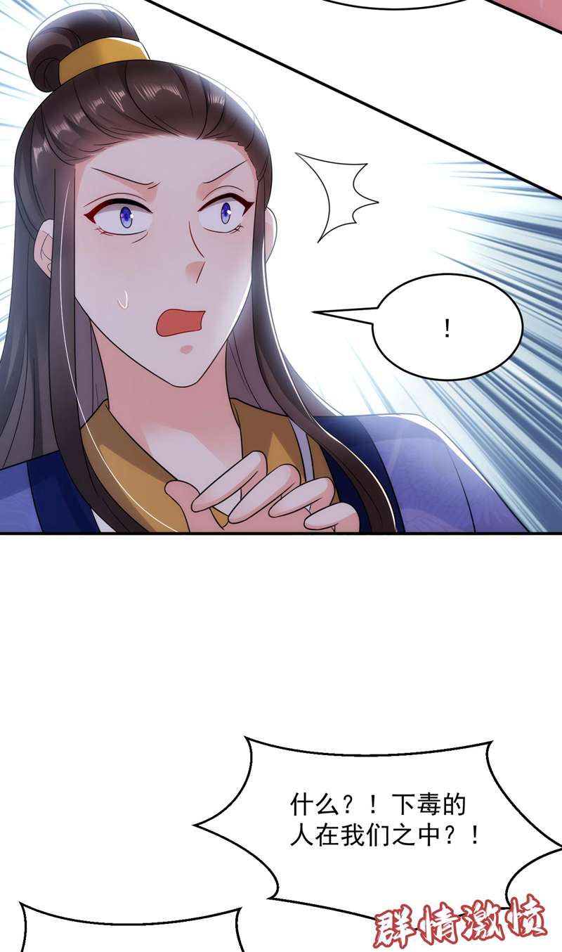 江山美男入我帐第175话 她就是苏大小姐！