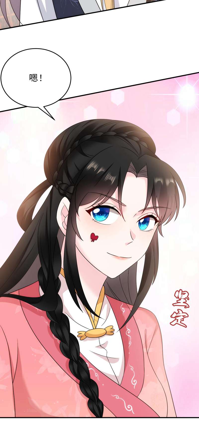 江山美男入我帐第175话 她就是苏大小姐！