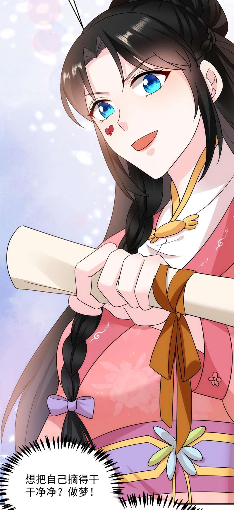 江山美男入我帐第175话 她就是苏大小姐！