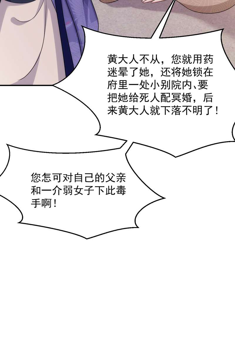 江山美男入我帐第175话 她就是苏大小姐！