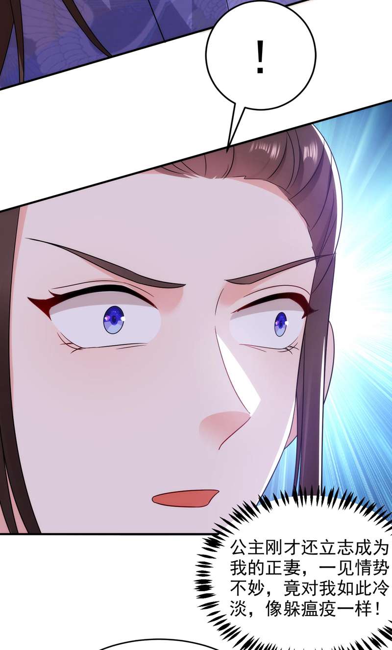 江山美男入我帐第175话 她就是苏大小姐！