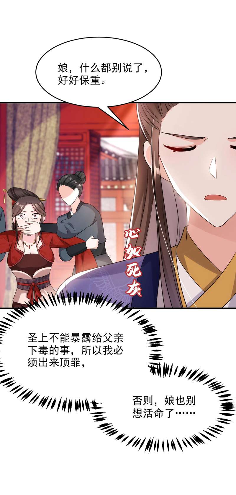 江山美男入我帐第176话 他从未承认过我…