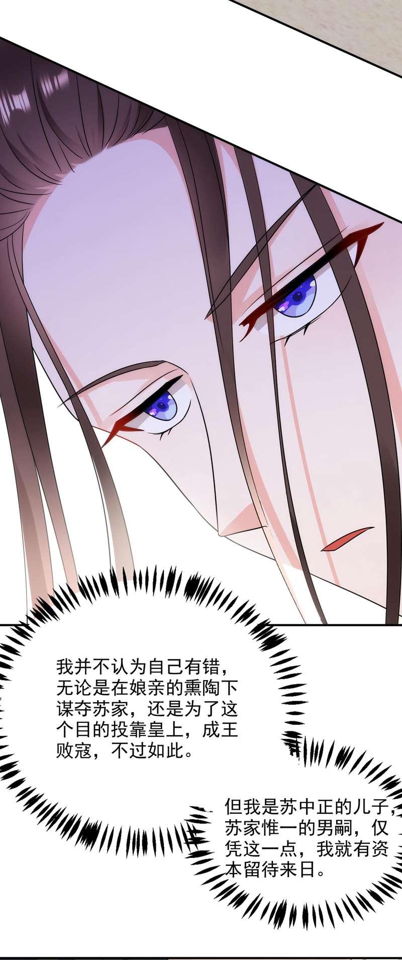 江山美男入我帐第176话 他从未承认过我…