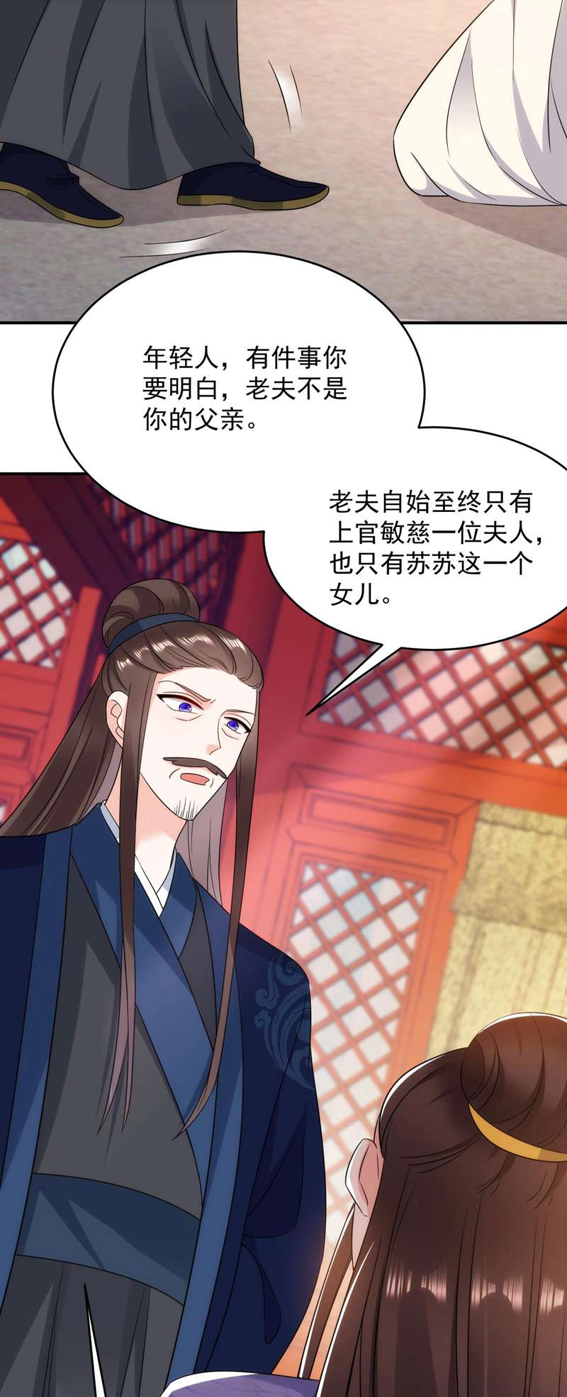 江山美男入我帐第176话 他从未承认过我…