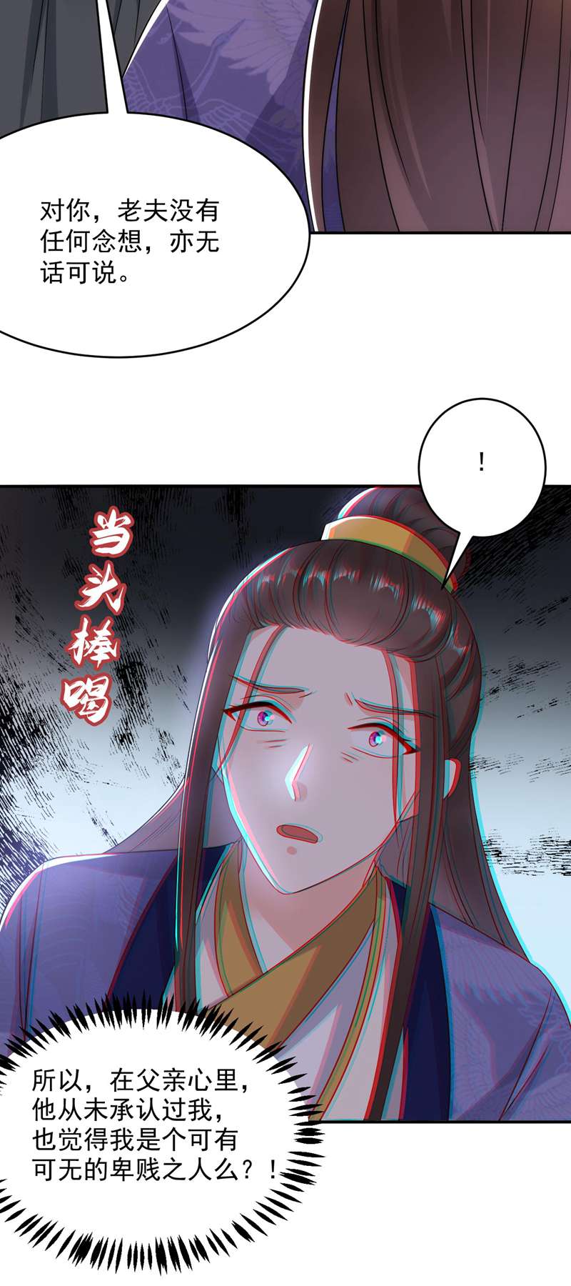 江山美男入我帐第176话 他从未承认过我…