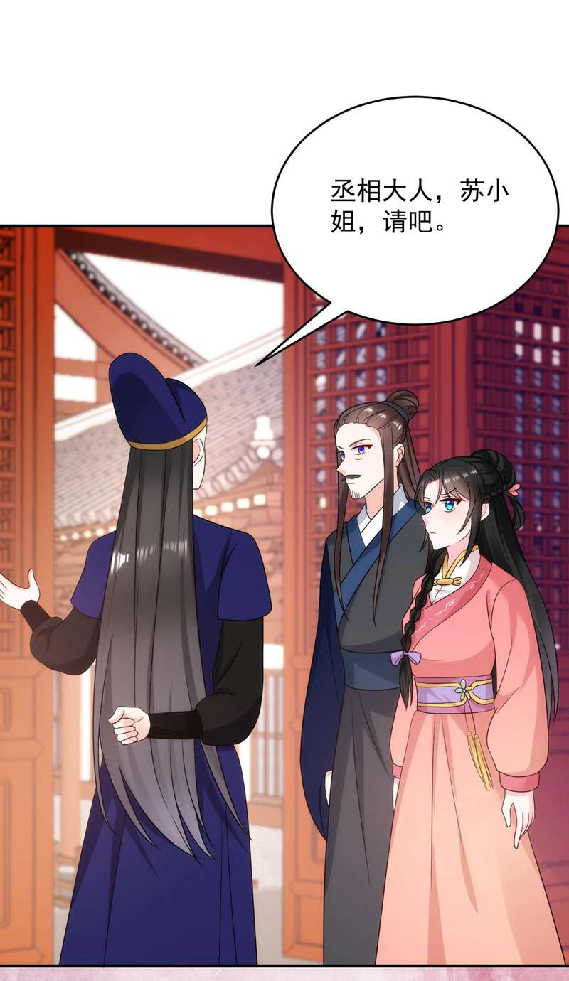 江山美男入我帐第176话 他从未承认过我…