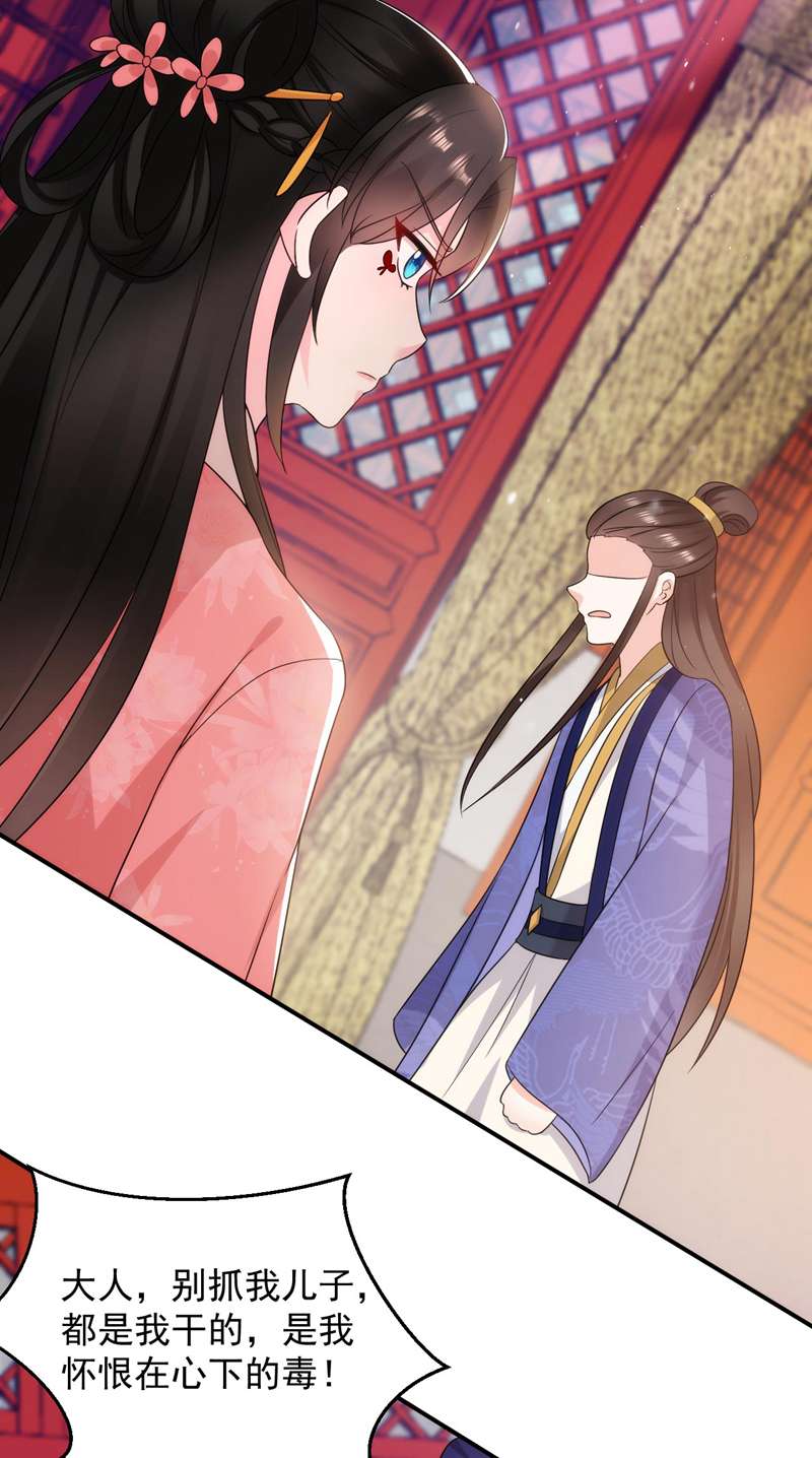 江山美男入我帐第176话 他从未承认过我…