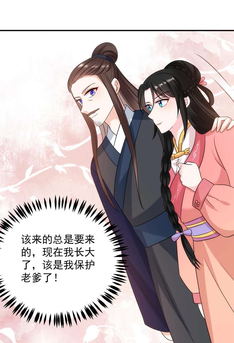 江山美男入我帐第176话 他从未承认过我…