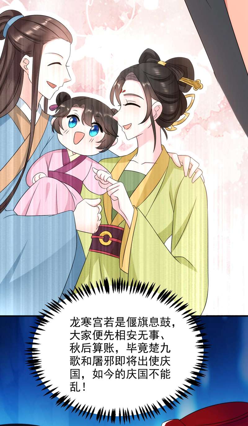 江山美男入我帐第176话 他从未承认过我…