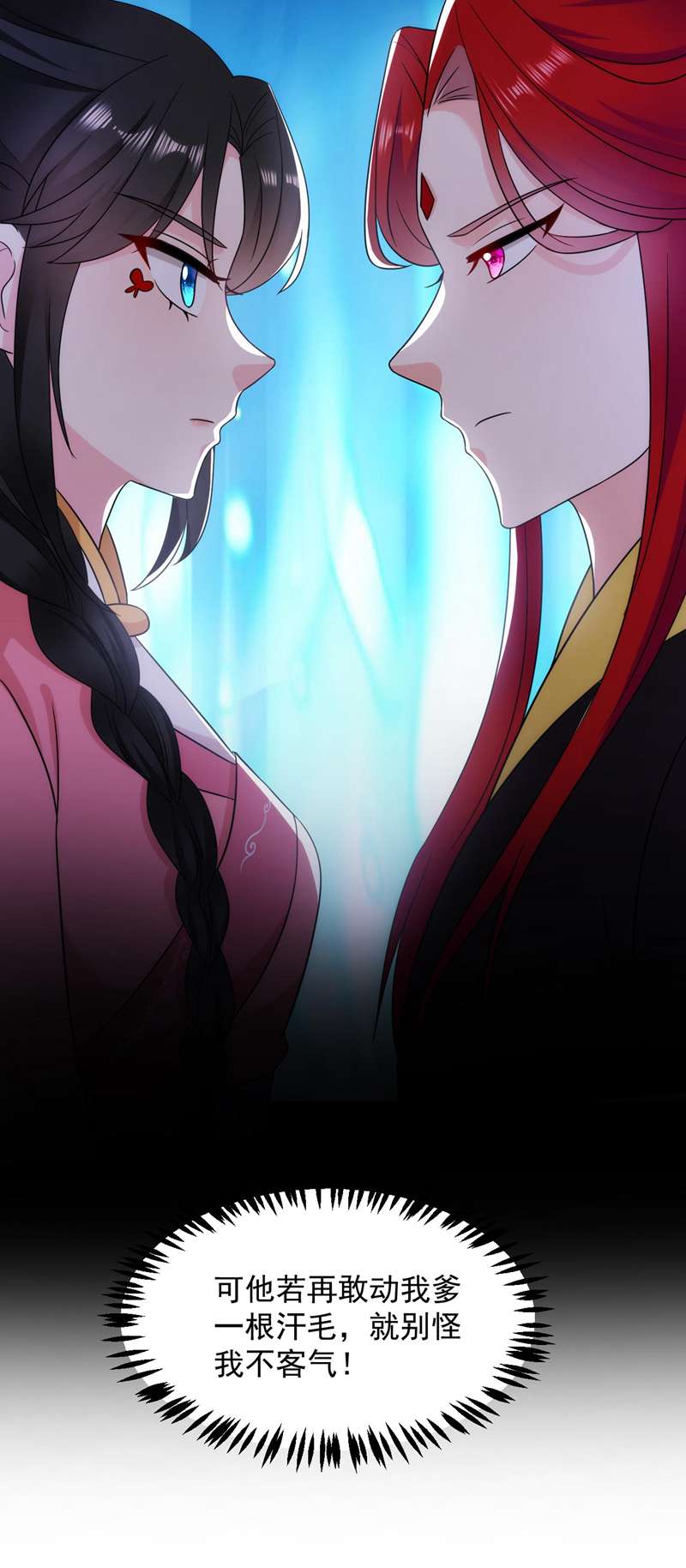 江山美男入我帐第176话 他从未承认过我…