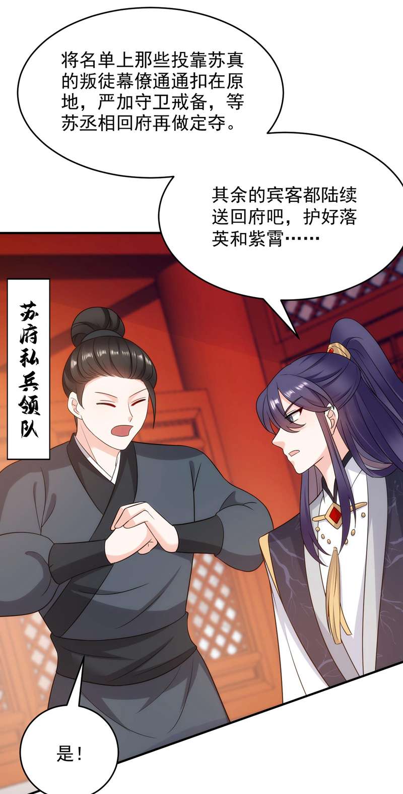 江山美男入我帐第176话 他从未承认过我…