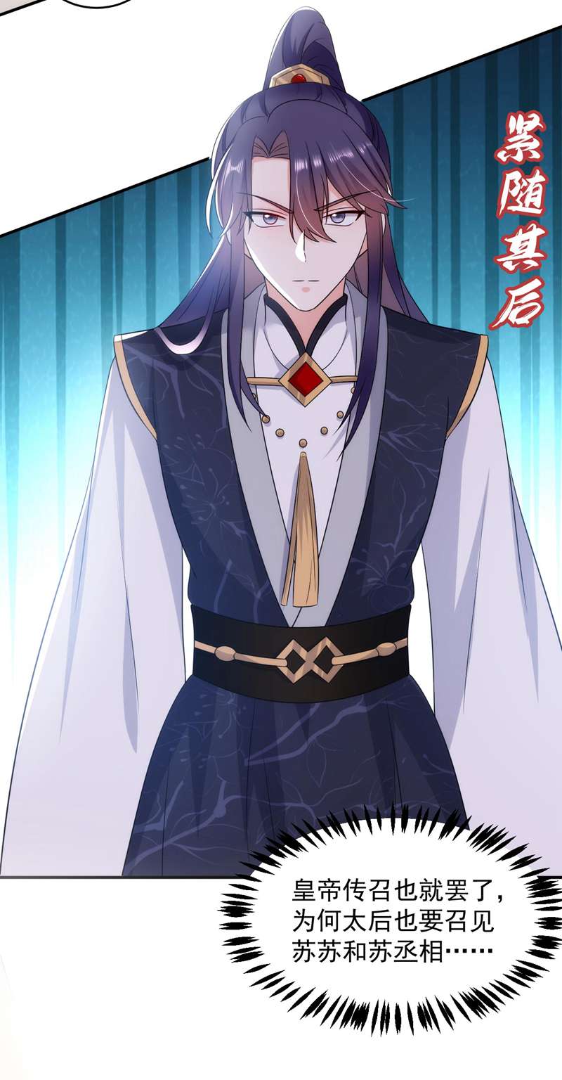 江山美男入我帐第176话 他从未承认过我…