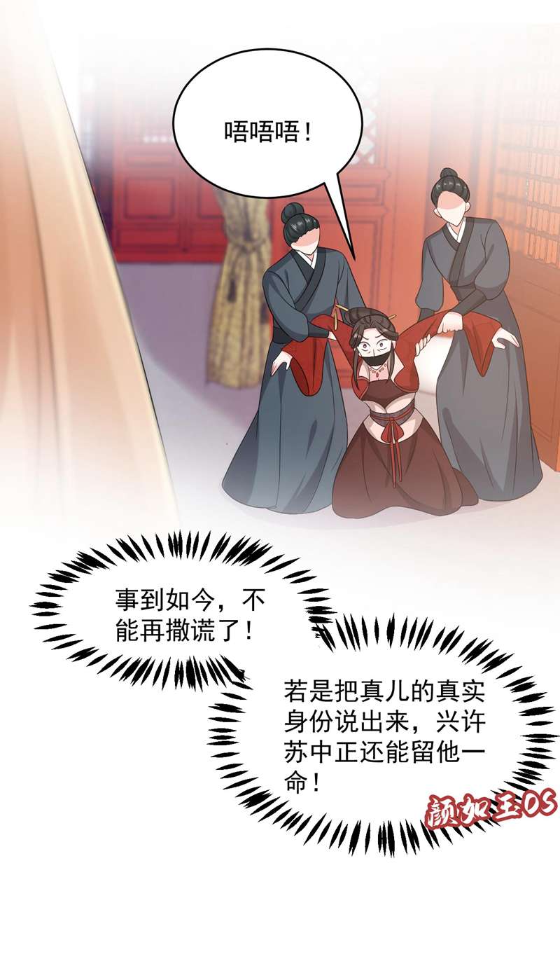 江山美男入我帐第176话 他从未承认过我…