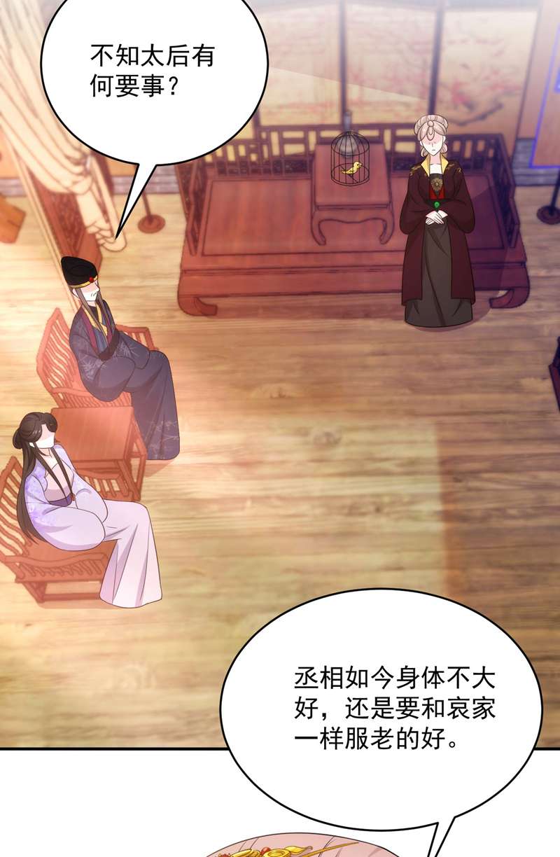 江山美男入我帐第176话 他从未承认过我…