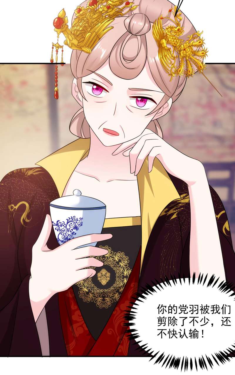 江山美男入我帐第176话 他从未承认过我…