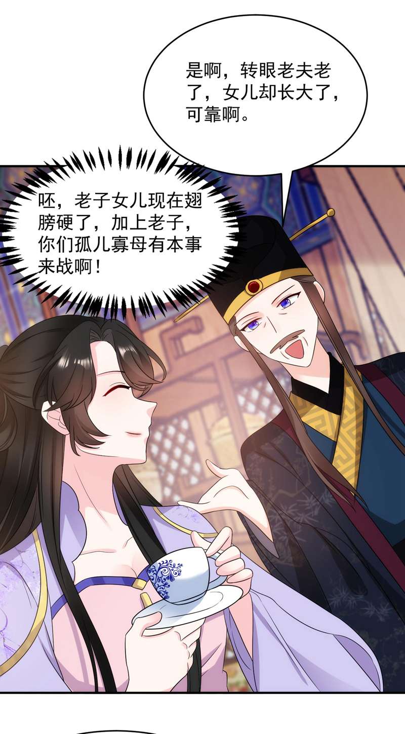 江山美男入我帐第176话 他从未承认过我…