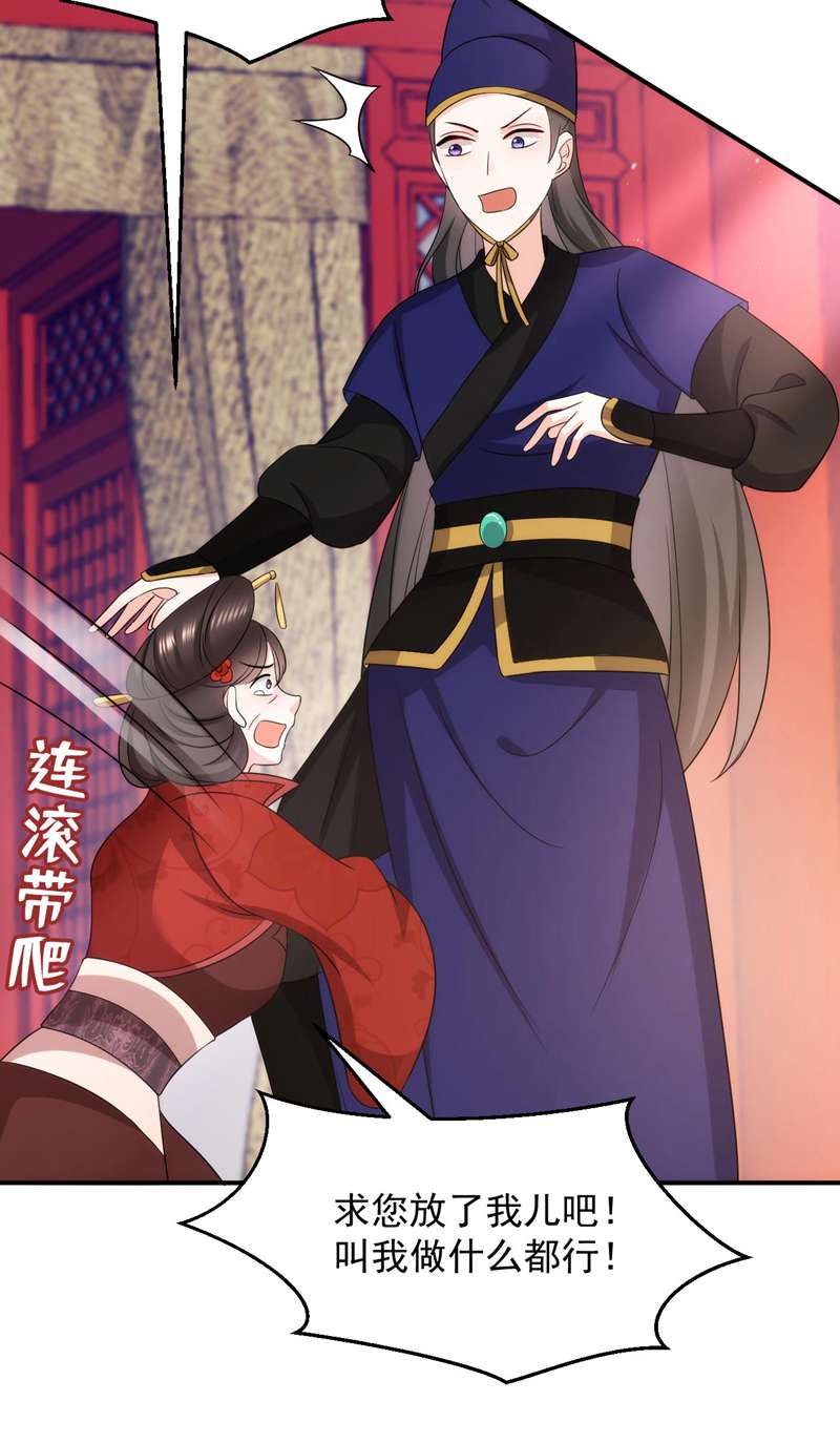 江山美男入我帐第176话 他从未承认过我…