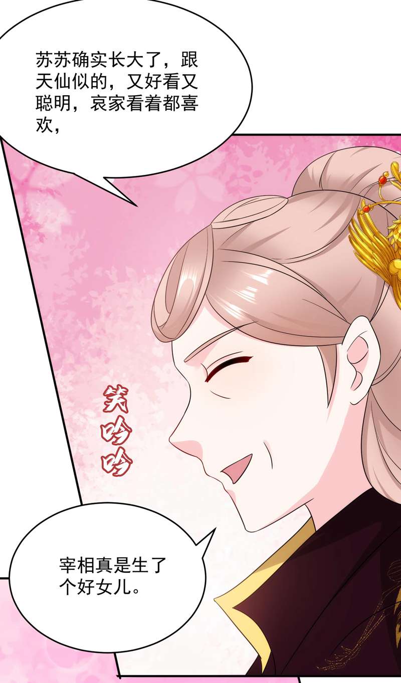 江山美男入我帐第176话 他从未承认过我…