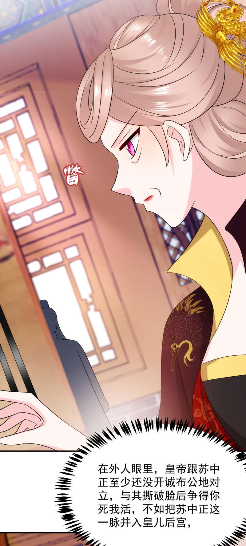 江山美男入我帐第176话 他从未承认过我…